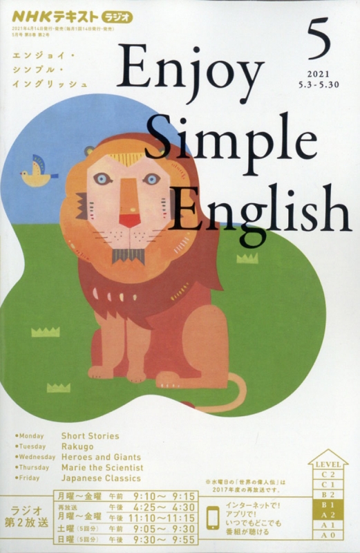 NHKラジオ英語テキスト Enjoy Simple English 5-7月号 - 通販 - pinehotel.info