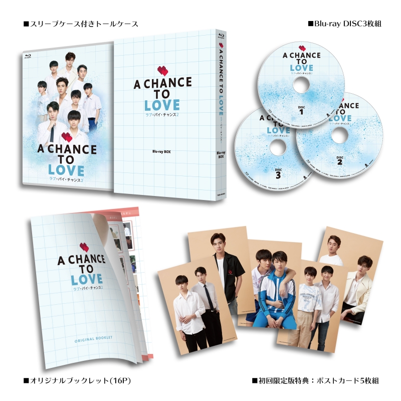 ラブ・バイ・チャンス2／A Chance To Love Blu-ray BOX | HMV&BOOKS 
