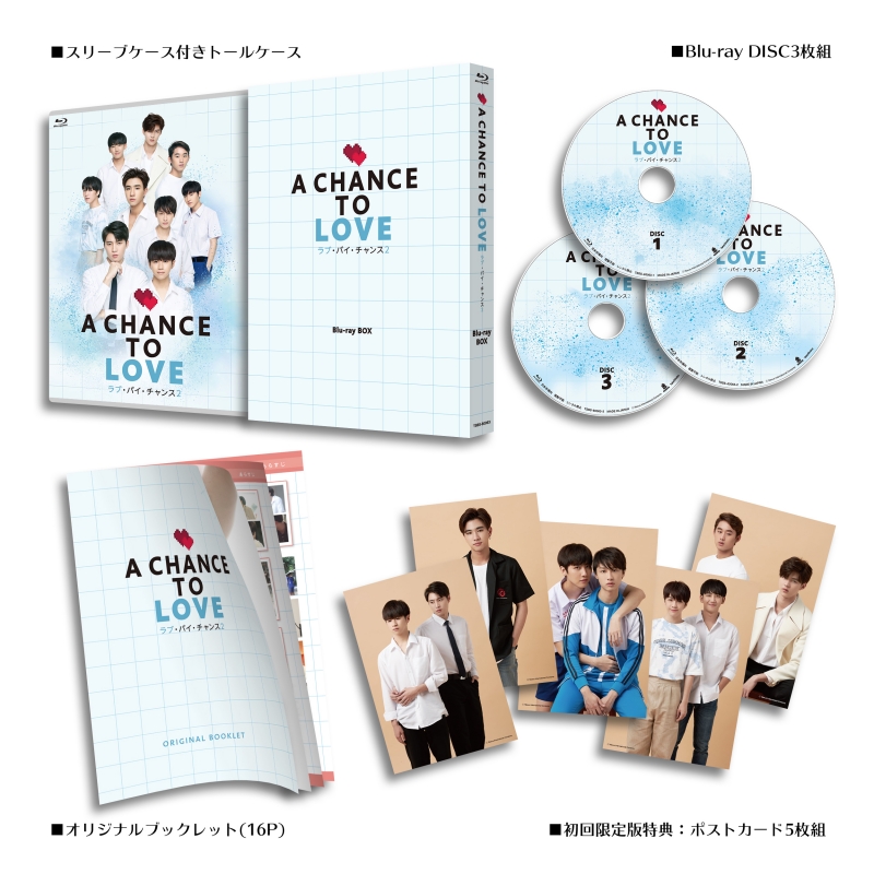 ラブ・バイ・チャンス2／A Chance To Love Blu-ray BOX | HMV&BOOKS ...