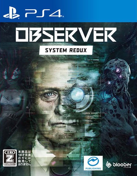 【PS4】Observer: System Redux（オブザーバー：システムリダックス）