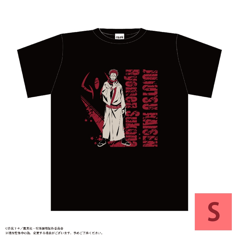 ボトル入りTシャツ 【D柄】両面宿儺 Black S / 呪術廻戦 : 呪術廻戦 | HMV&BOOKS online - 4580397918981