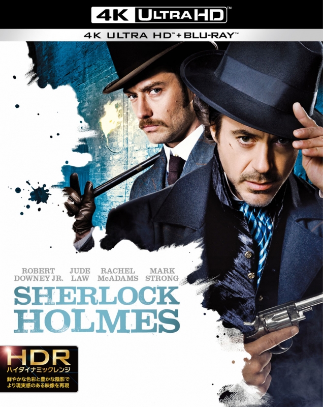 Sherlock Holmes | HMV&BOOKS online : Online Shopping & Information 