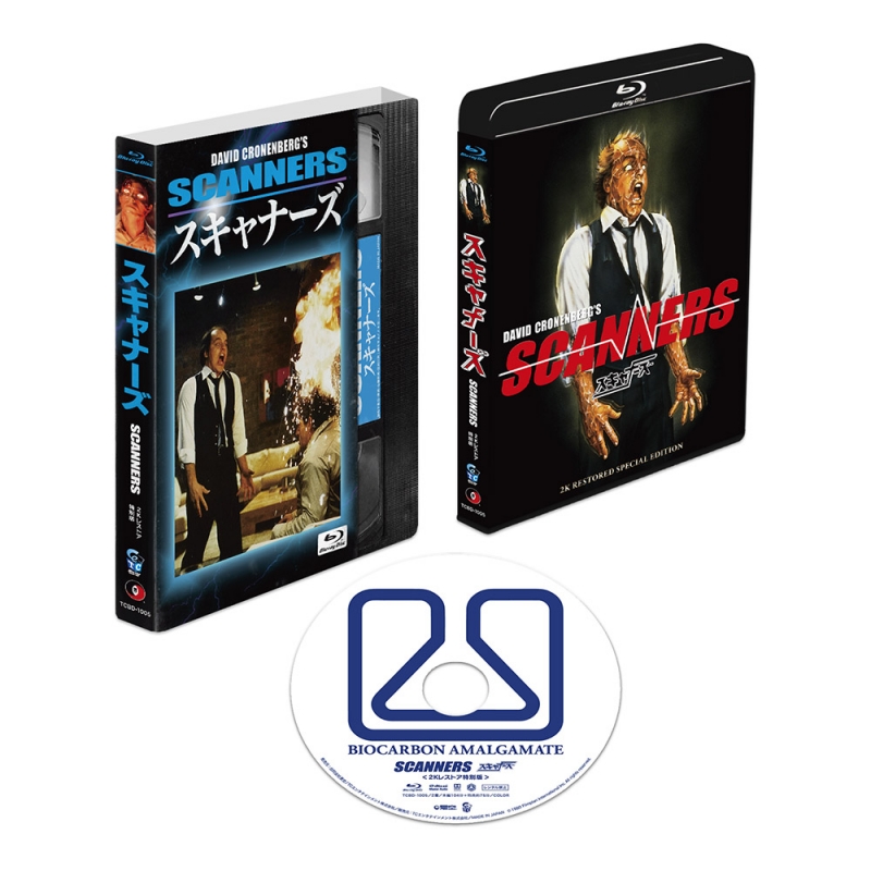 スキャナーズ 2Kレストア特別版 Blu-ray : スキャナーズ | HMV&BOOKS ...