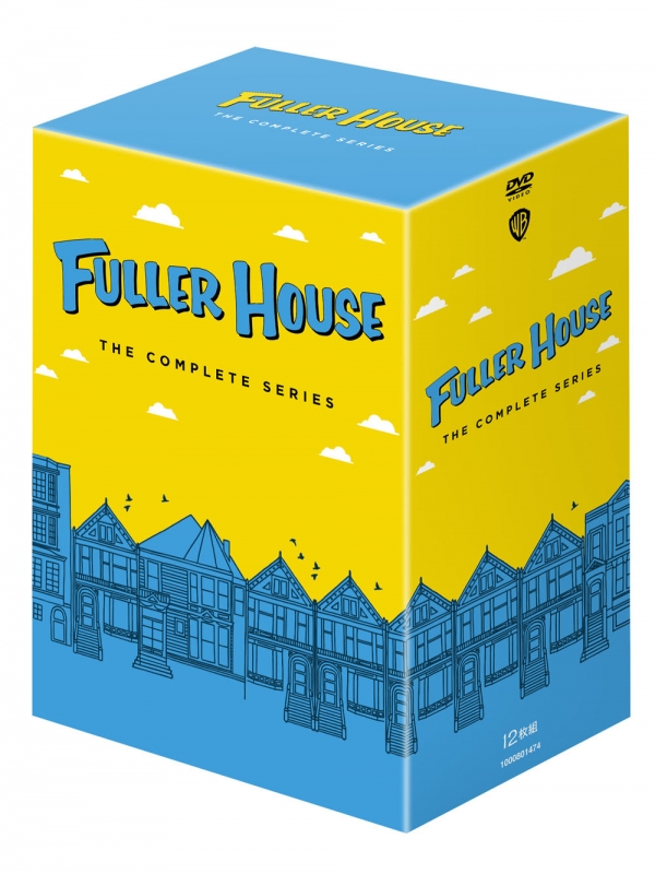 フラーハウス DVDコンプリート・シリーズ(12枚組) : フルハウス | HMVBOOKS online - 1000801474