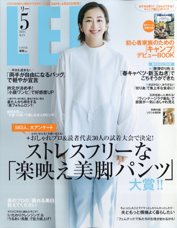 LEE 4月号 最新号 付録 - 洗顔グッズ