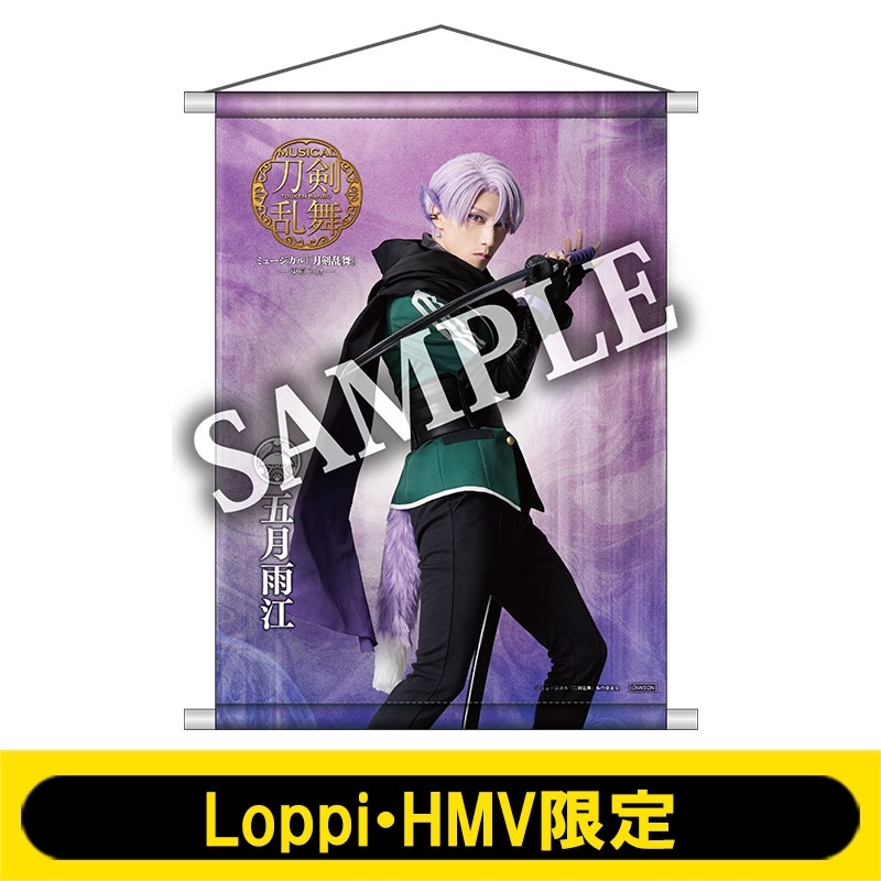 B2タペストリー(五月雨江 / 戦闘ver.)【Loppi・HMV限定】※事前決済