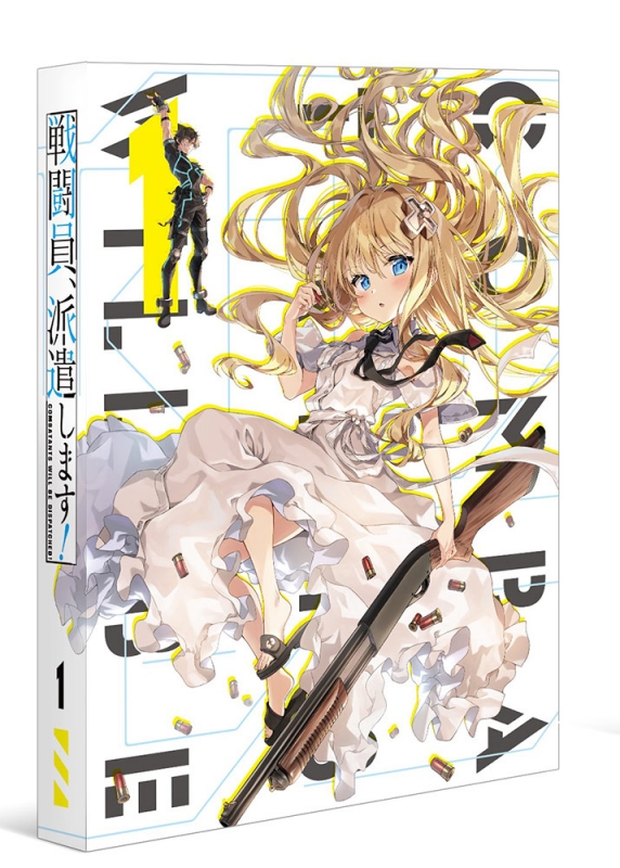 戦闘員 派遣します Vol 1 戦闘員 派遣します Hmv Books Online Kaba