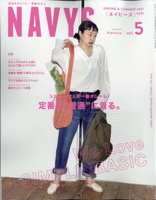 Navys Vol.5 Cluel (クルーエル)2021年 5月号増刊 | HMV&BOOKS online