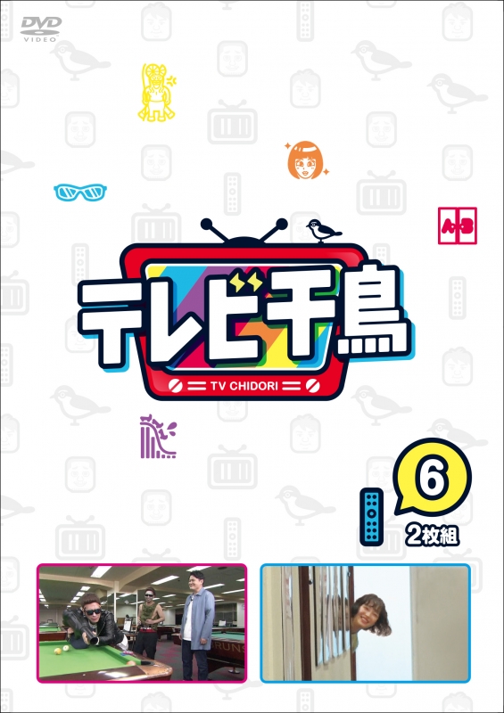 テレビ千鳥 vol.6 : 千鳥 | HMV&BOOKS online - YRBN-91456/7