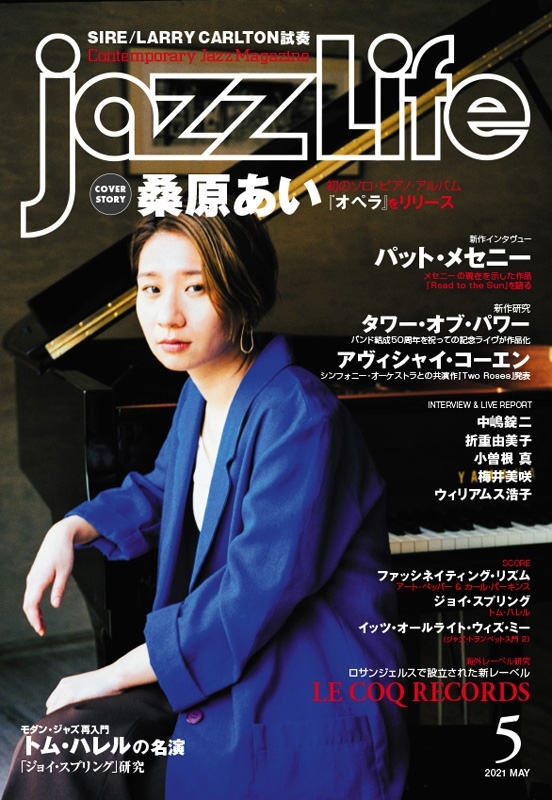 最大60%OFFクーポン 雑誌 jazz Life ジャズライフ 2002年9月号 送170円 特集