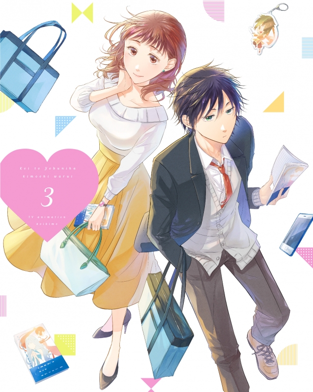 恋と呼ぶには気持ち悪い Vol 3 恋と呼ぶには気持ち悪い Hmv Books Online Hpxr 1119