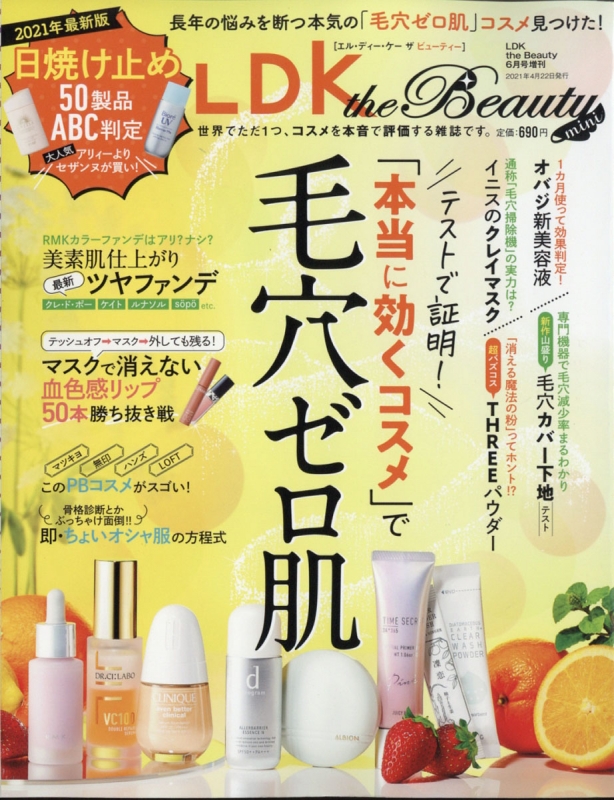 Ldk The Beauty Mini 21年 6月号増刊 Hmv Books Online Online Shopping Information Site English Site