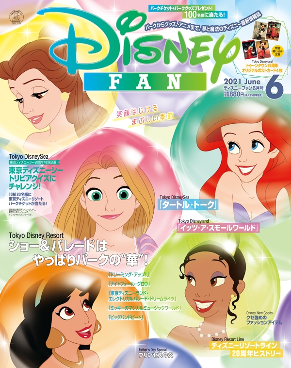 Disney Fan ディズニーファン 21年 6月号 Disney Fan Hmv Books Online Online Shopping Information Site English Site