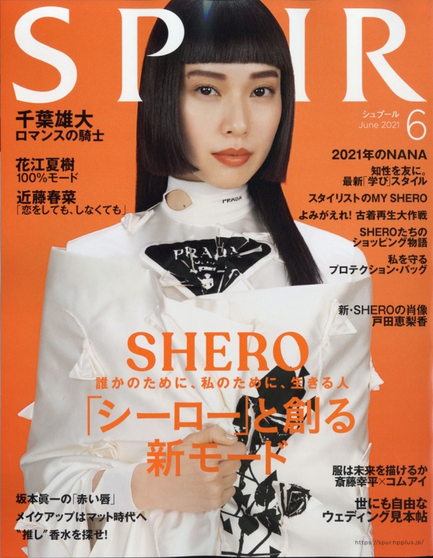 Spur シュプール 21年 6月号 Spur編集部 Hmv Books Online