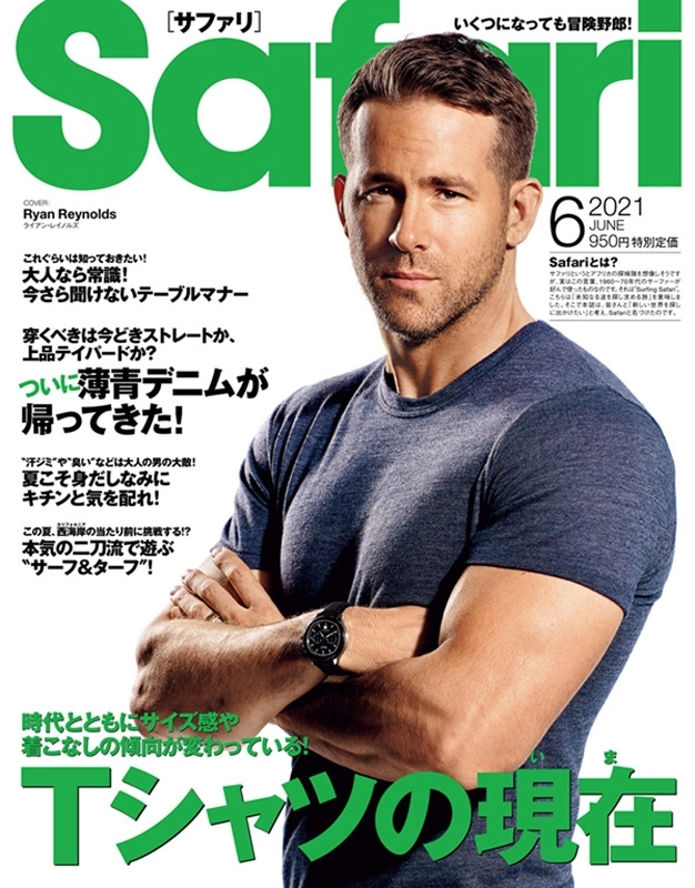 Safari サファリ 21年 6月号 Safari編集部 Hmv Books Online