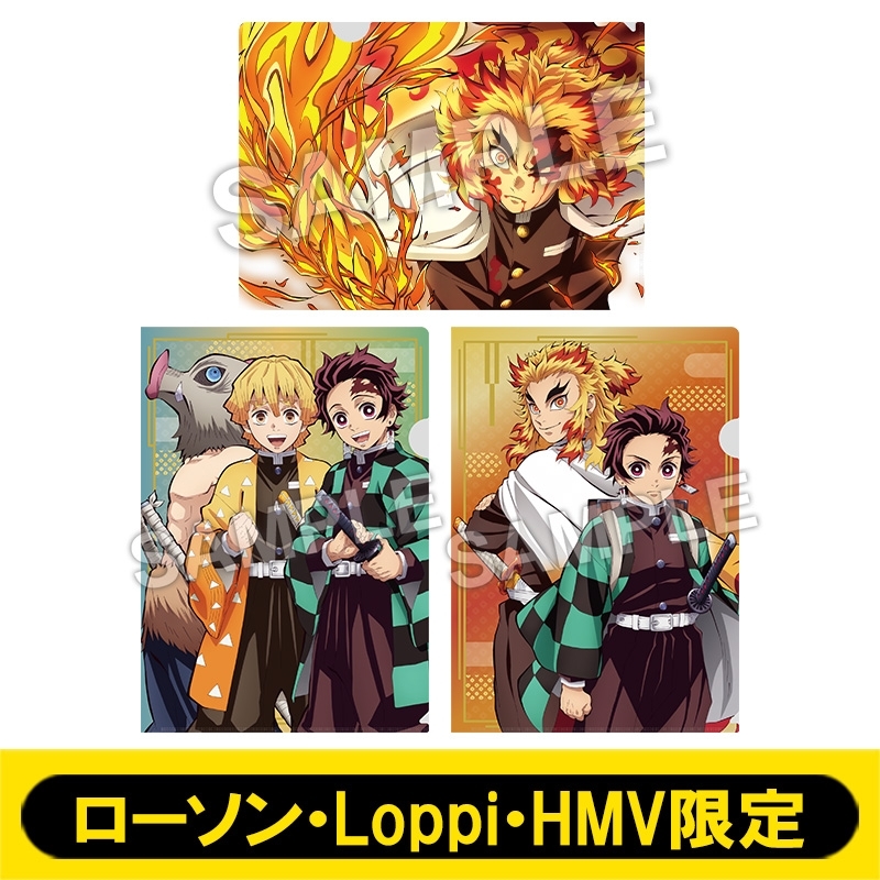 クリアファイル3枚セット ローソン Loppi Hmv限定 事前決済 鬼滅の刃 Hmv Books Online Lp