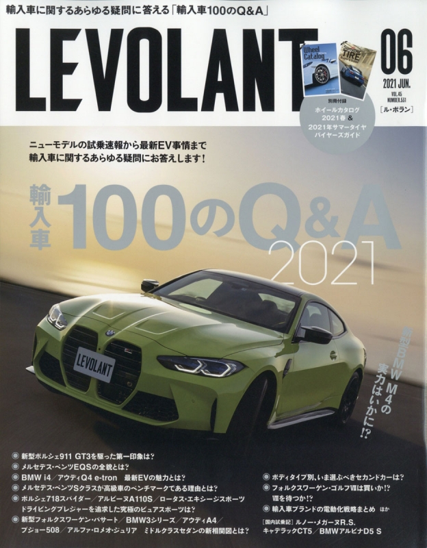 Le Volant ル ボラン 21年 6月号 Le Volant編集部 Hmv Books Online