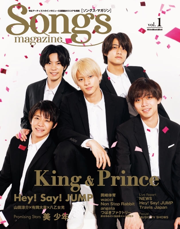 King \u0026 Prince キンプリ 雑誌 表紙 | www.unimac.az