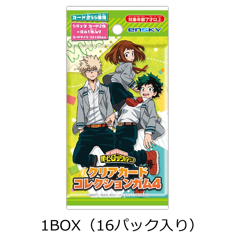 クリアカードコレクションガム4（※1BOX16パック入り） 初回生産限定