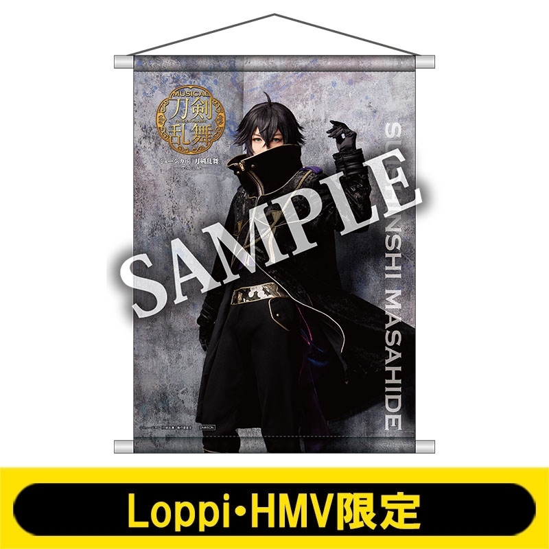 B2タペストリー(水心子正秀 / ライブver.)【Loppi・HMV限定】※事前決済 