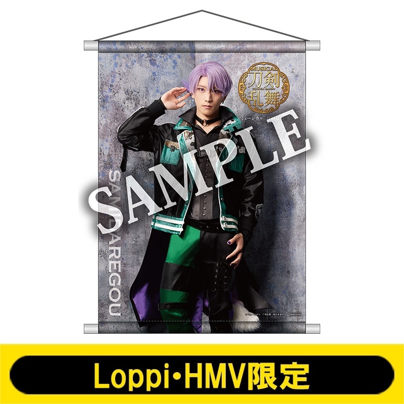 B2タペストリー(五月雨江 / ライブver.)【Loppi・HMV限定】※事前決済