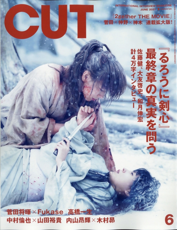 映画 雑誌 ショップ cut