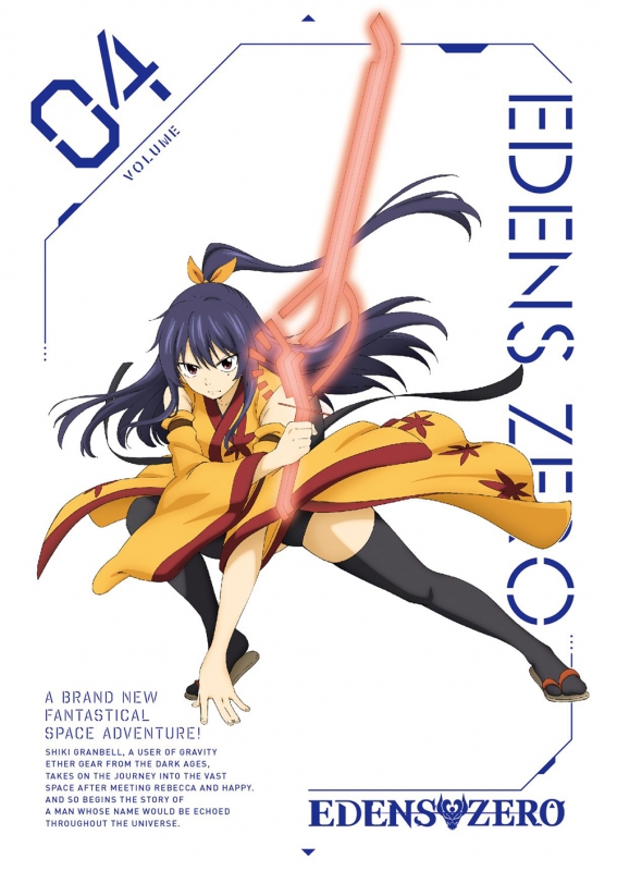 EDENS ZERO 4【完全生産限定版】 : EDENS ZERO | HMV&BOOKS online - ANZB-15264