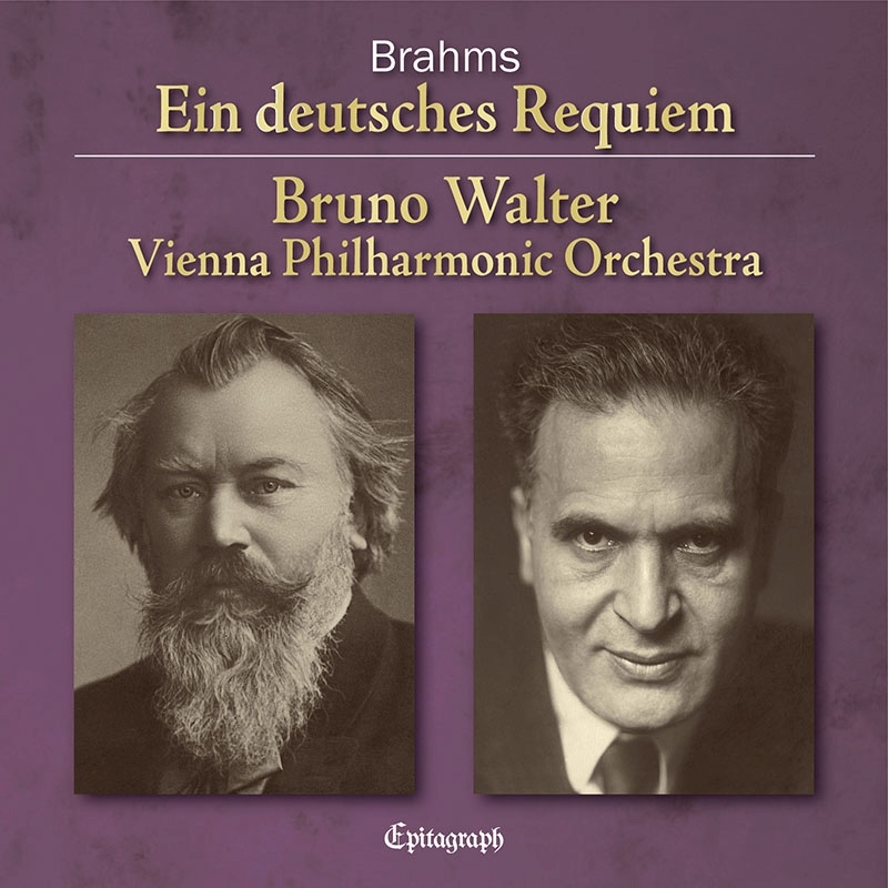 ドイツ・レクィエム　ブルーノ・ワルター＆ウィーン・フィル、ゼーフリート、フィッシャー＝ディースカウ（1953）