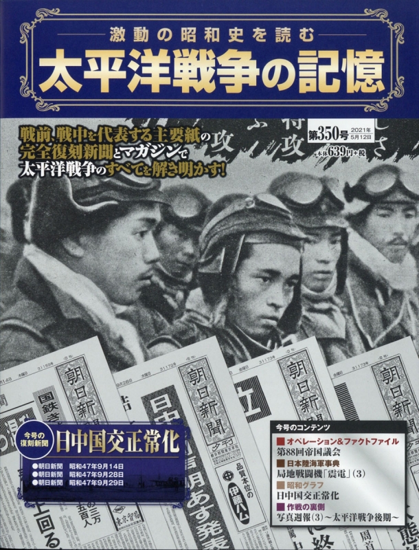 太平洋戦争の記憶 15冊-