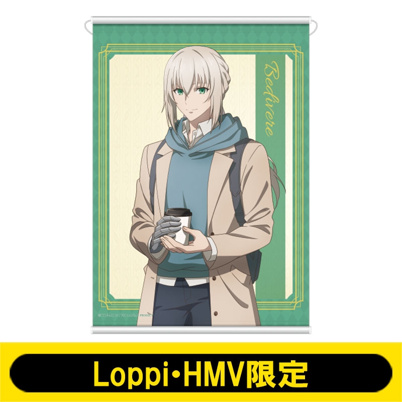 B2タペストリー(ベディヴィエール)【Loppi・HMV限定】※事前決済