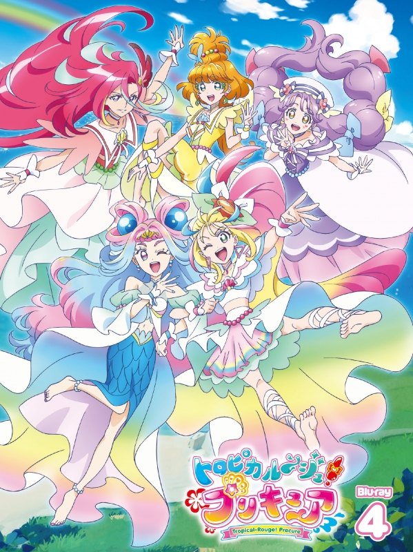 トロピカル～ジュ！プリキュア Vol.4 : プリキュア | HMVu0026BOOKS online - HPXR-1264