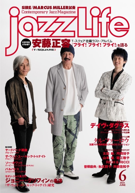 Jazz Life (ジャズライフ)2021年 6月号 : jazz Life編集部 | HMV&BOOKS