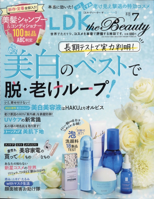 Ldk The Beauty エル ディー ケー ザ ビューティー 21年 7月号 Hmv Books Online