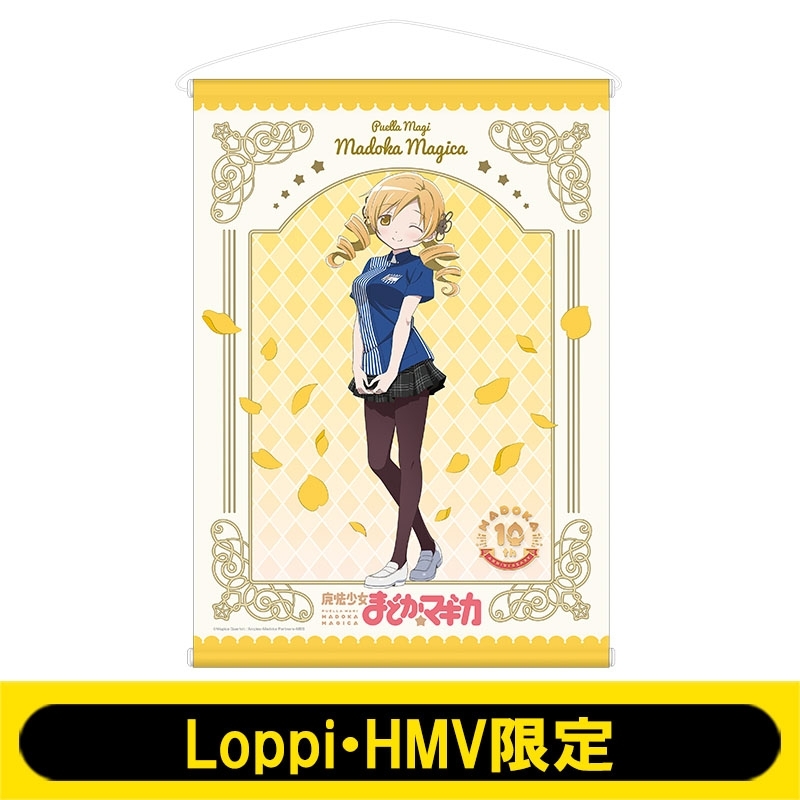 B2タペストリー(巴マミ)【Loppi・HMV限定】※事前決済 : 魔法少女まどか