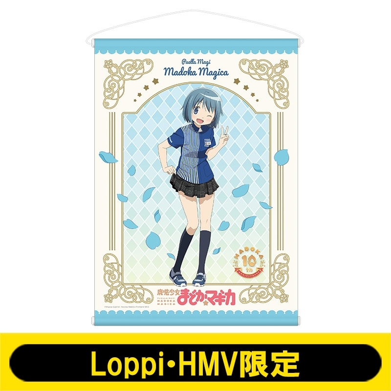 B2タペストリー 美樹さやか Loppi Hmv限定 事前決済 魔法少女まどか マギカ Hmv Books Online Lp0780