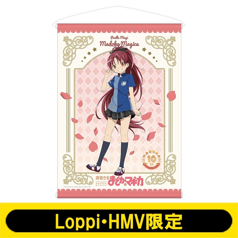 B2タペストリー(佐倉杏子)【Loppi・HMV限定】※事前決済 : 魔法少女