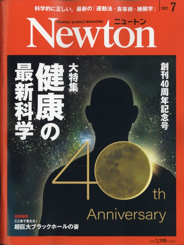 マーケティング ニュートン 2023年 8月号 最新号 ♥️同梱で1つ100円引き blog2.hix05.com