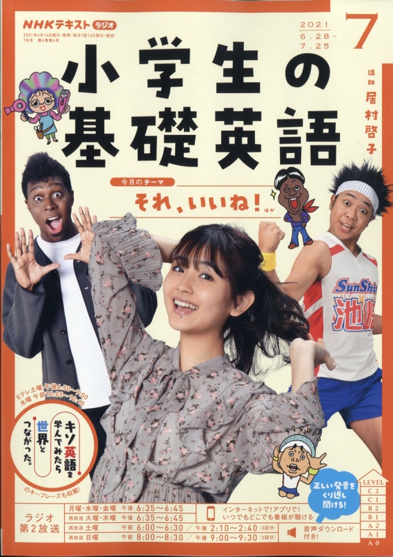☆NHKラジオ 5年分 基礎英語シリーズセット 【公式通販】