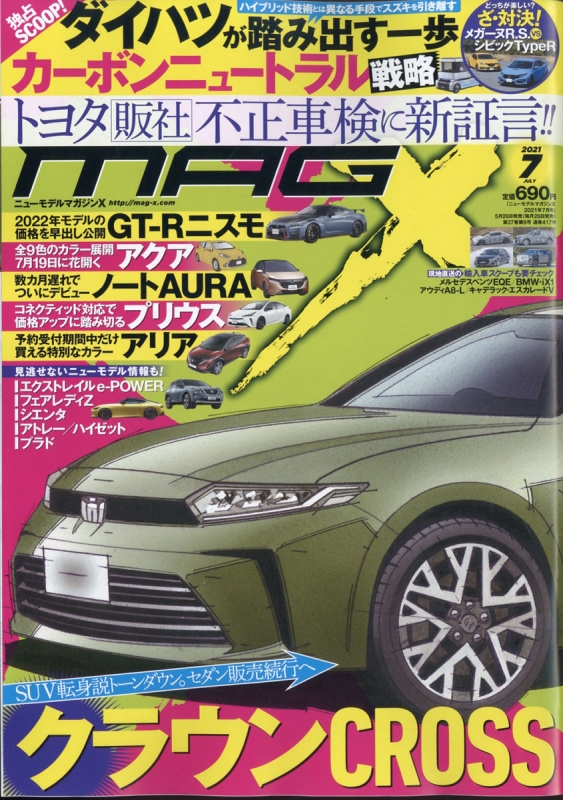 New Model Magazine X ニューモデルマガジン X 21年 7月号 ニューモデルマガジンx New Model Magazine X 編集部 Hmv Books Online