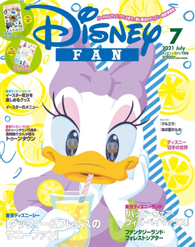 Disney FAN (ディズニーファン)2021年 7月号 : Disney FAN編集部 