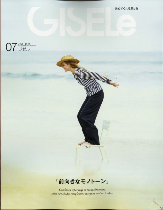 Gisele ジゼル 21年 7月号 Gisele編集部 Hmv Books Online