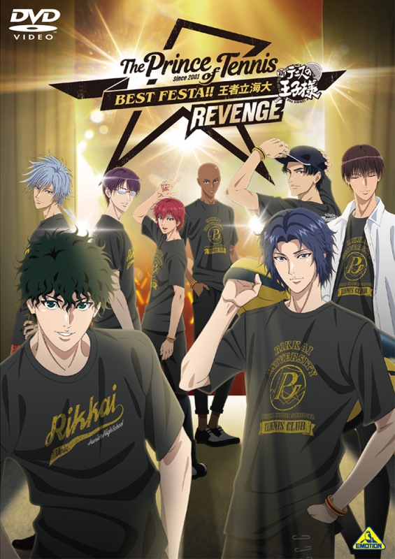 テニプリ BEST FESTA!! 王者立海大 REVENGE DVD : テニスの王子様