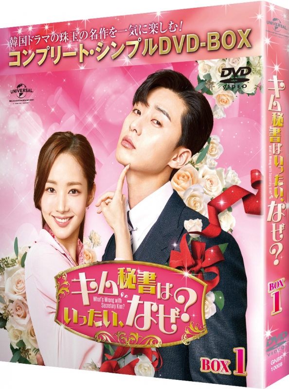 韓国ドラマ 彼女の私生活 DVD-BOX1&2 セット - DVD/ブルーレイ