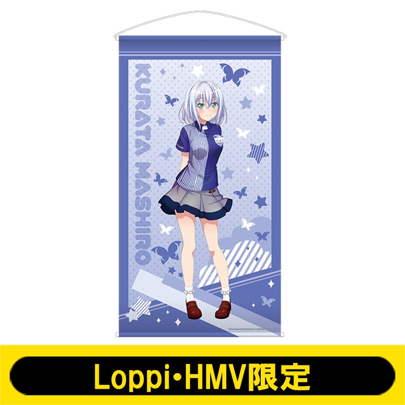 等身大タペストリー (倉田ましろ)【Loppi・HMV限定】※事前決済 : BanG 