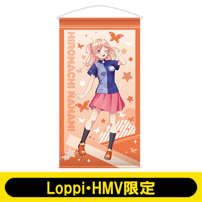 等身大タペストリー (広町七深)【Loppi・HMV限定】※事前決済 : BanG