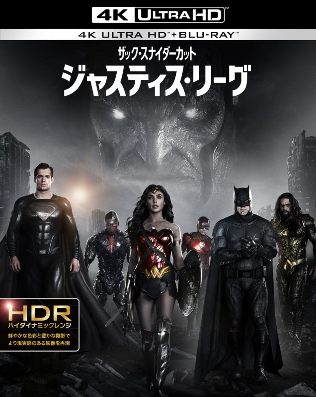 ジャスティス・リーグ:ザック・スナイダーカット＜4K ULTRA HDu0026ブルーレイセット＞(4枚組) | HMVu0026BOOKS online -  1000802665