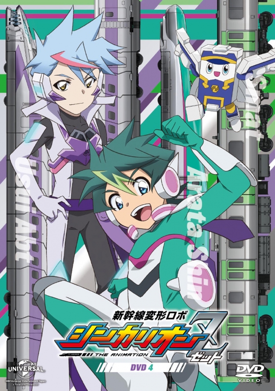 Shinkansen Henkei Robo Shinkalion Z 4 : Shinkalion | HMV&BOOKS 