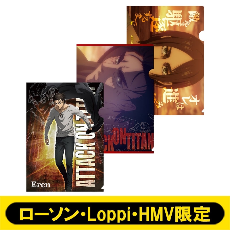 クリアファイル3枚セット(エレン)【ローソン・Loppi・HMV限定】 : 進撃
