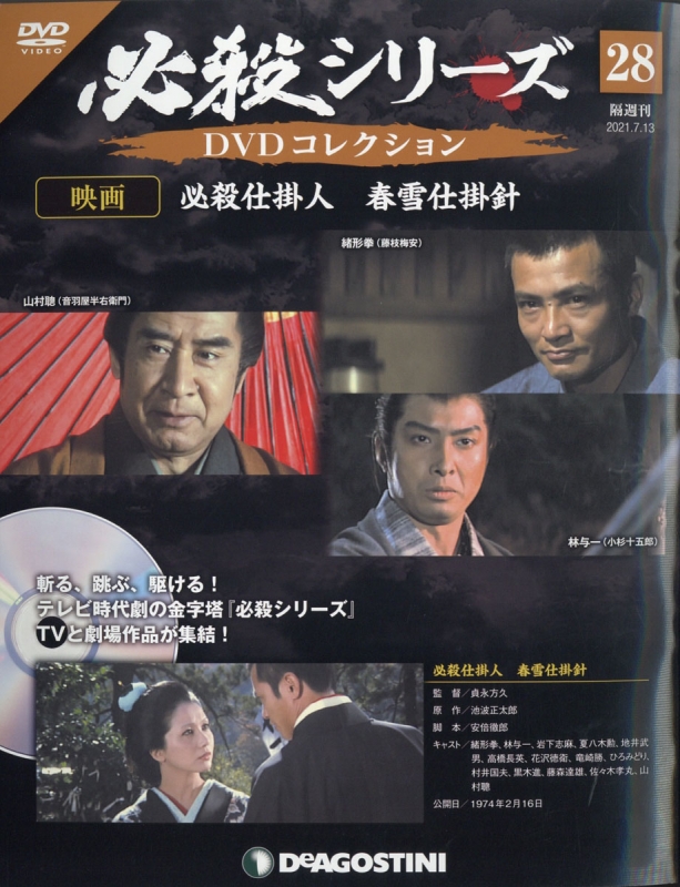 必殺 シリーズ dvd 人気 コレクション