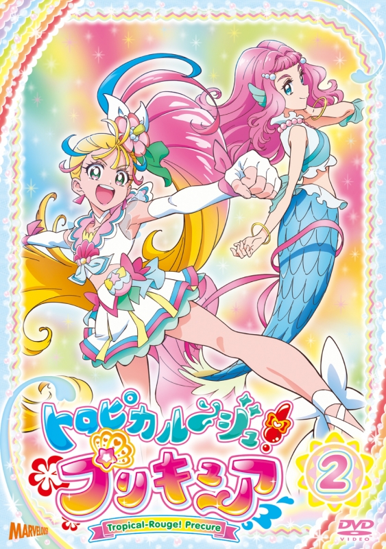 トロピカル～ジュ！プリキュア Vol.2 : プリキュア | HMV&BOOKS online ...